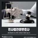 변호사류민옥법률사무소