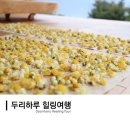 콩쥐다방 이미지