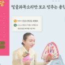 [용인점집] 용인신점 해원당 해원신녀 전화상담후기
