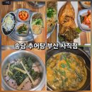 송담3로 | 사직동 한식 맛집 송담 추어탕 부산 사직점 곤드레솥밥정식 내돈내산 후기 및 주차정보