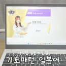 100 현지 영상으로 배우는 기초 패턴 일본어 (1) 이미지