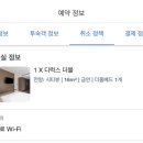 호텔 엘로라 이미지