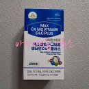 중동D.C마트 | PX 군마트 영양제 건강식품 추천 비타민스토리 맥스 칼슘 마그네슘 비타민 D &amp; C 플러스 솔직후기