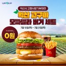 대흥하이퍼마켓 | 익산 고구마, 햄버거 신메뉴로 대박… 출시 9일 만에 100만개 돌파