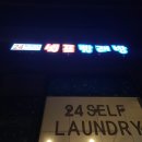 예스 운동화 빨래방 | 운서동 24시 셀프빨래방 - 비용 / 인형 건조기 돌린 후기