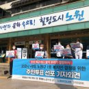 노원지역노동조합 이미지