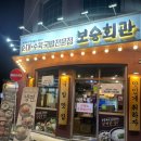세븐일레븐충북대중문점 | 청주 사창동 충북대 맛집 | n차로 방문하기 좋은 국밥집 ‘보승회관’