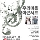 우리모아 이미지