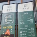 육탐미 이미지
