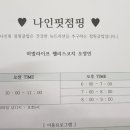 나인핏점핑 이미지