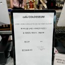 전남 기술 과학고 본관뒤 | 전남 담양 카페 대형 콜로세움 베이커리 다양하고 직접 로스팅까지