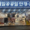 1001일공공일안경콘택트 이미지