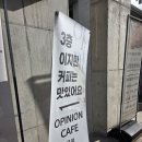 덕풍근린공원 제3공영주차장 B4층 | [고척동-카페]두바이쫀득쿠키맛집 구매 실패 후기 | 오피니언(Opinion)