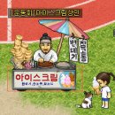 바람의나라 운동회 이벤트