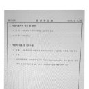 ㈜영주환경 이미지