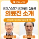 속사랑내과 이미지