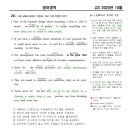 포포독 (Focus for dog) | [MP영어] 고3 2020년 10월 영어