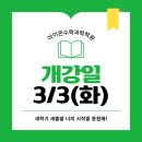 아이온수학영어학원