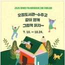 오정
