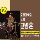 파크뮤직아카데미실용음악학원 이미지