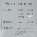 위드더키즈 이미지