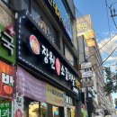 장원참숯 이미지