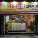 국가대표 꽈배기 이미지