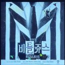 라이브카페바바라 | 원작! 뮤지컬 비틀쥬스~ / 정원영,장민제,박혜미,이율,김용수,전수미(LG아트센터 1층 시야,주차,MD,카페)