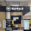 영천2주유소 | 화서휴게소 하행 맛집 간식 푸드코트 카페 주유소 편의시설