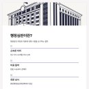 원일행정사 사무소 이미지