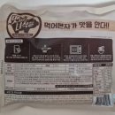 캠핑족발 | 맛있는 녀석들 석쇠구이 고기쫄면 & 족발슬라이스 캠핑음식 후기