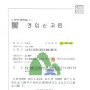 일신식품