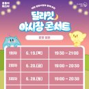 딜라잇6