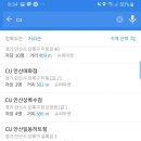 CU안산선경점 이미지