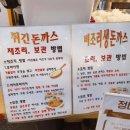정다함 돈가스.치킨