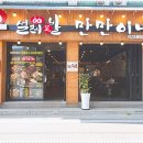 설레족발 이미지