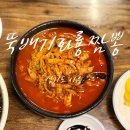 뚝배기화룡짬뽕 이미지