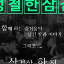 냉철한삼겹 이미지