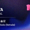 셀럽챔프-2025상반기 TTA결선-솔로가수(여자) 이미지