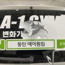 에이원광고 - 남구 | 에이원광고