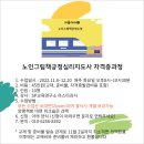 (자격증)노인그림책긍정심리지도사 이미지