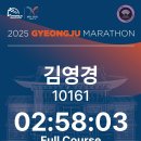 2025 경주국제마라톤 대회후기 이미지
