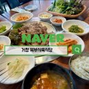 필호프 | 북부식육식당에서 즐긴 신선한고기 거창 맛집 후기