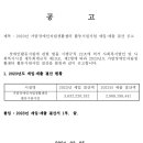 2023년 가람장애인자립생활센터 활동지원사업 세입·세출 결산 공고 이미지