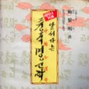 예예원