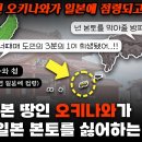 오키나와 류큐왕국 알고보닉가 얘네도 참 불상하다 이미지