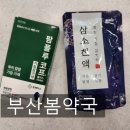 범천약국 이미지