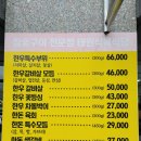 태원식육식당