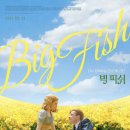 빅피쉬 이미지