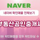 행복한래미안공인중개사사무소 이미지